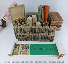 静海春画全集之金瓶梅绘画24手卷